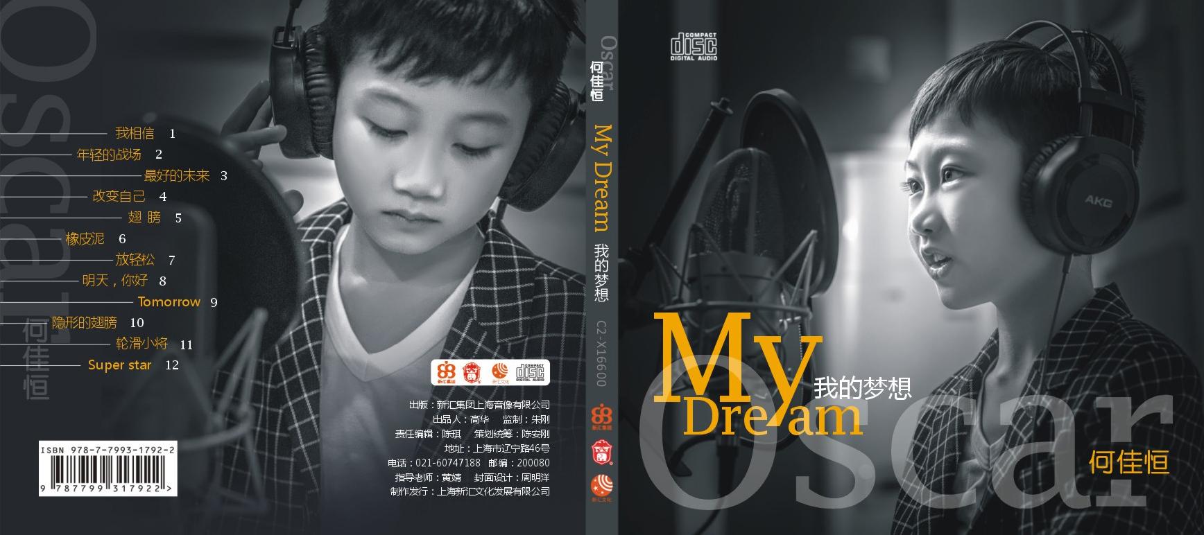 放轻松（翻自 段丽阳）