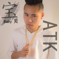 ATK - Baby宝贝