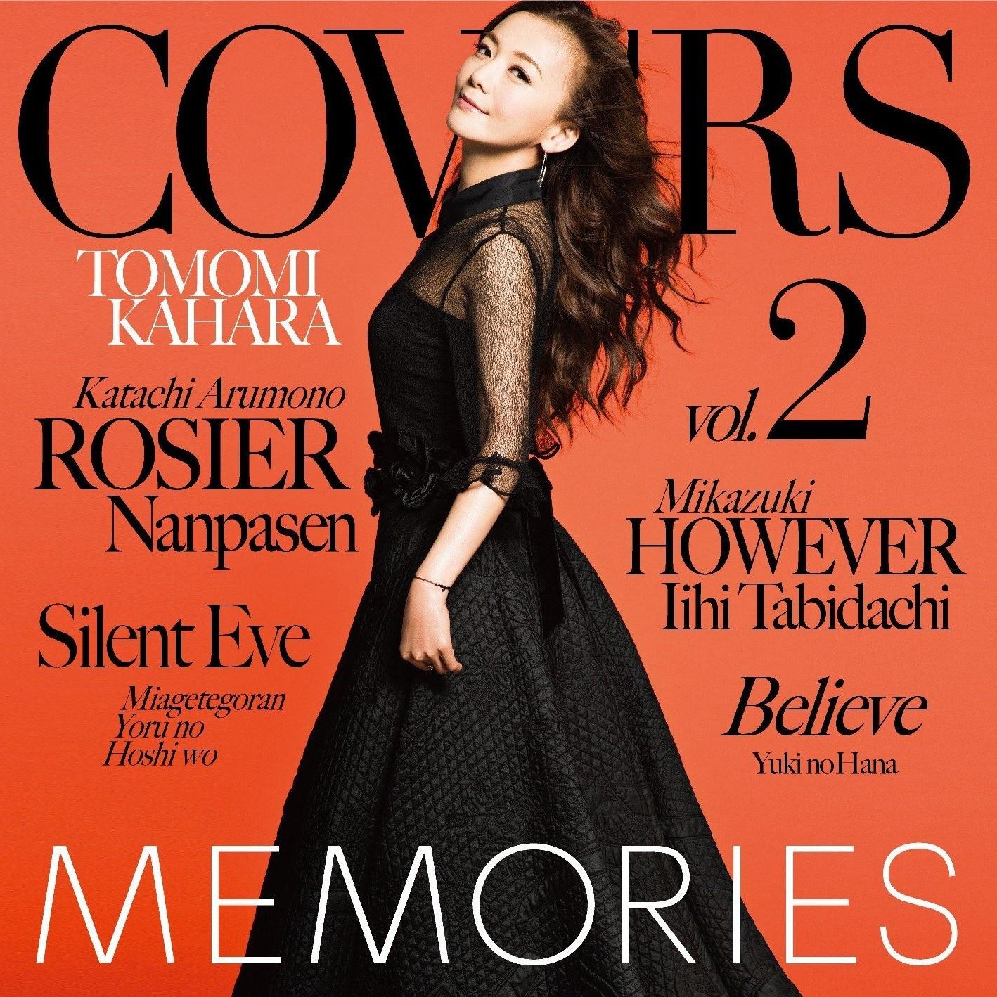 MEMORIES 2-Kahara All Time Covers-专辑