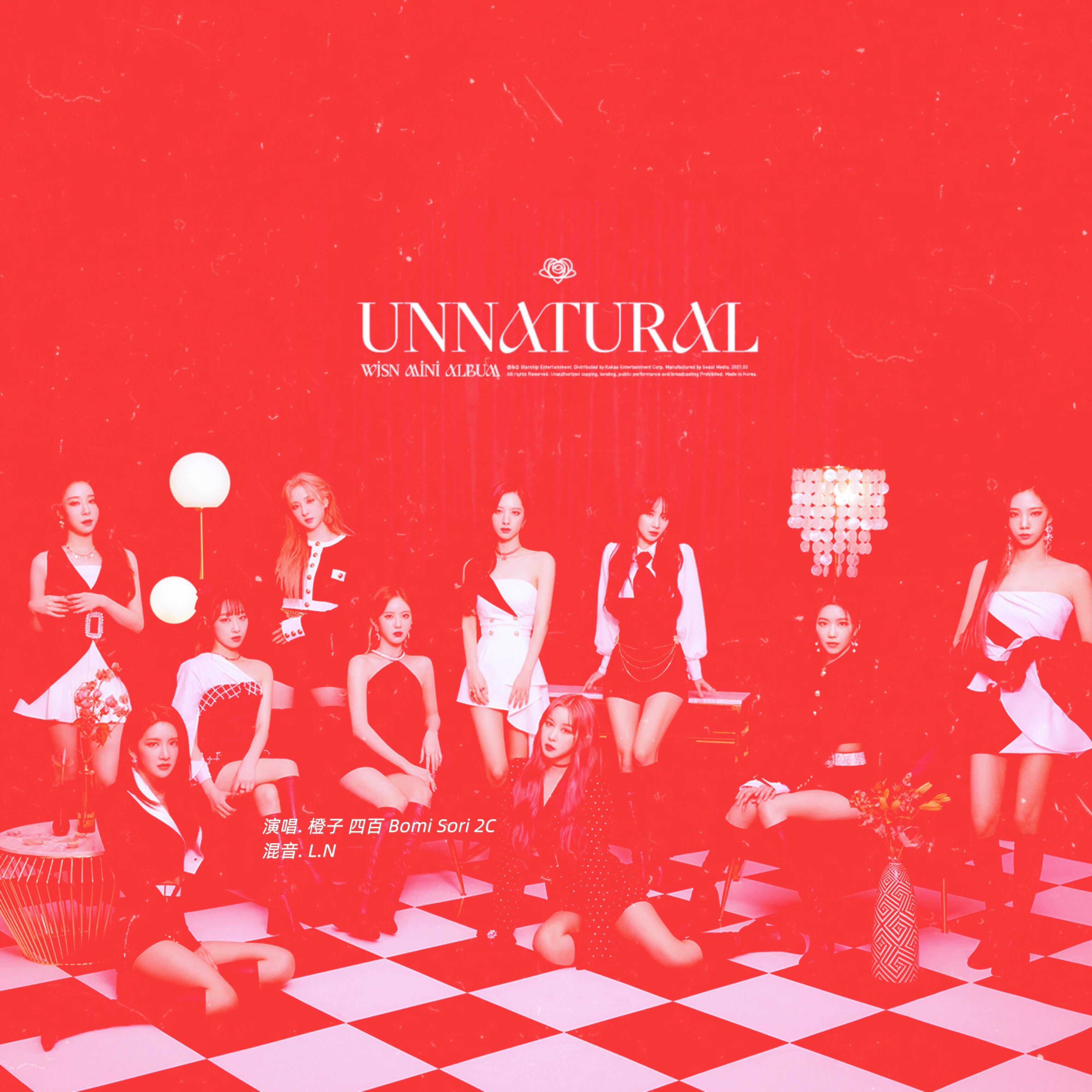 UNNATURAL打开你的心