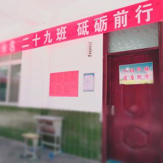 高三(29)班歌单[修订版]