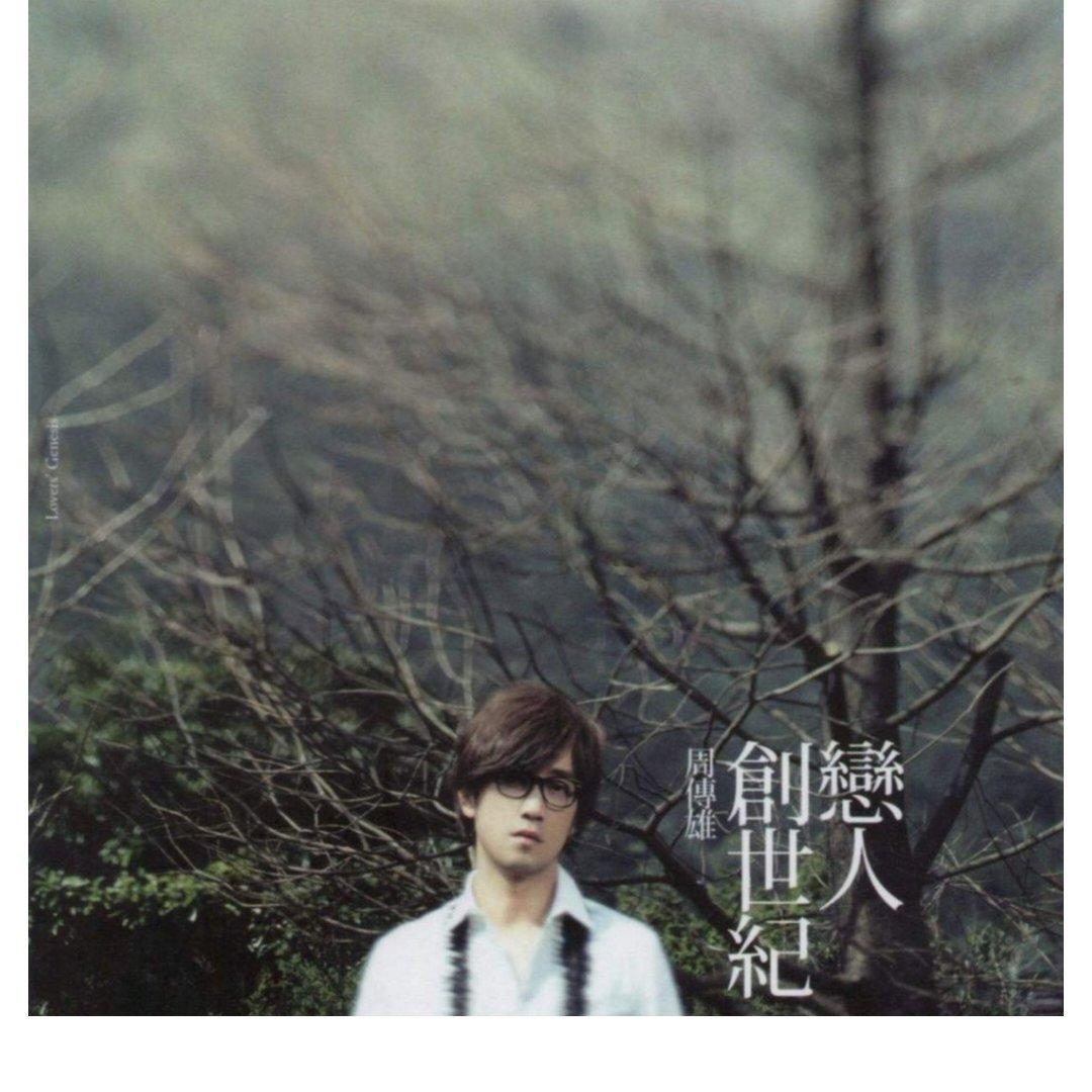 周传雄念念不忘成都演唱会2024.3.16 | 在线播放 | 网易云音乐