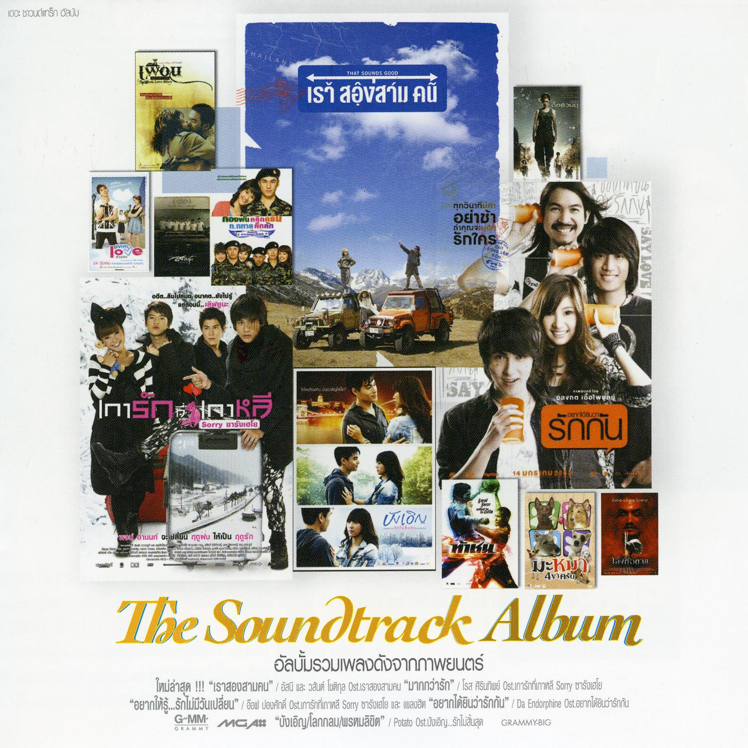 The Soundtrack Album专辑