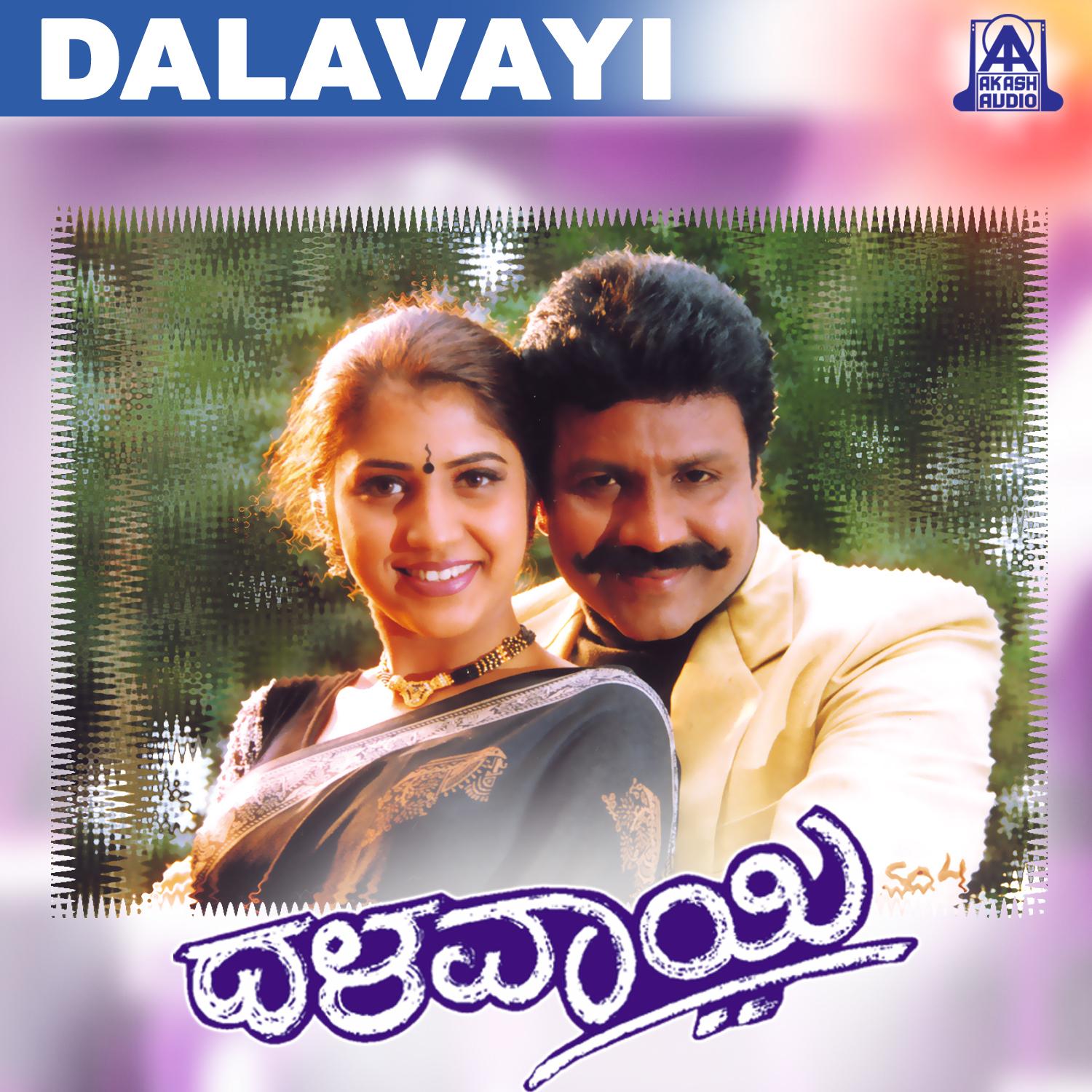 Dalavayi (Original Motion Picture Soundtrack)