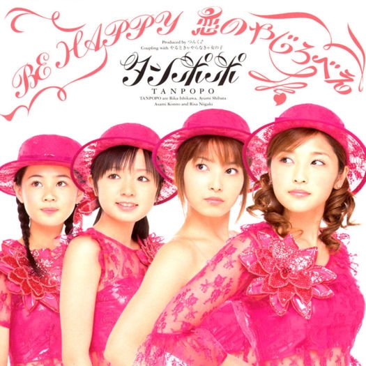BE HAPPY 恋のやじろべえ