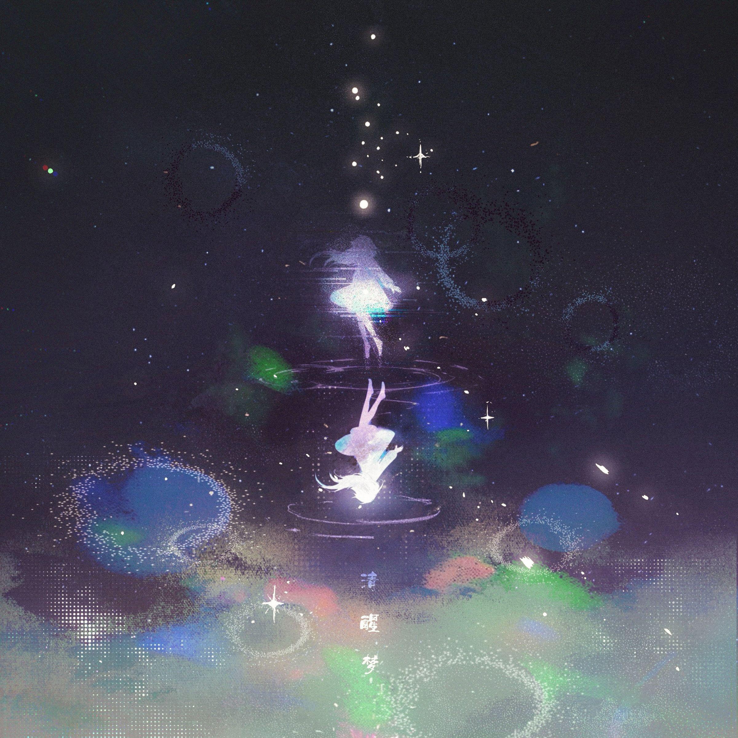 清醒梦