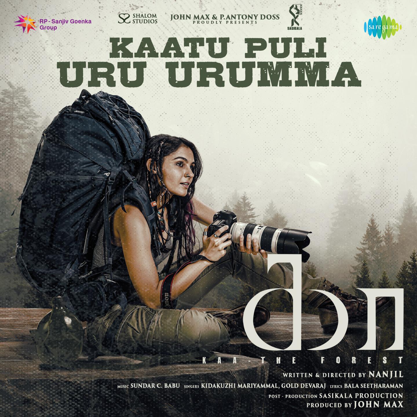 Sundar C. Babu - Kaatu Puli Uru Urumma (From 