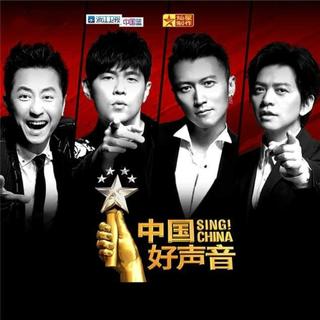 《中国好声音》2018歌曲合集