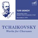 Pyotr Ilyich Tchaikovsky: Works for Choruses专辑