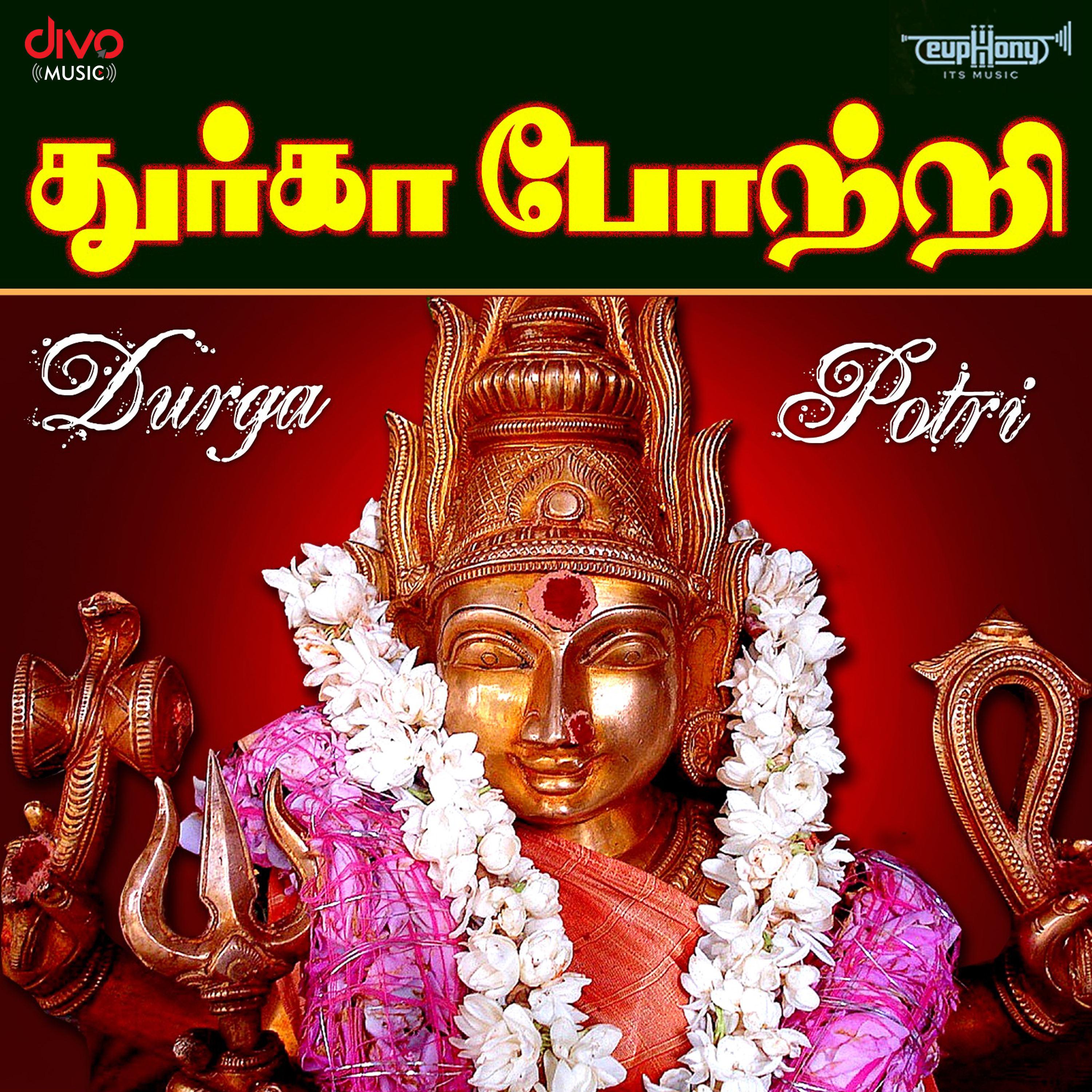 Sriraman - Durga Potri