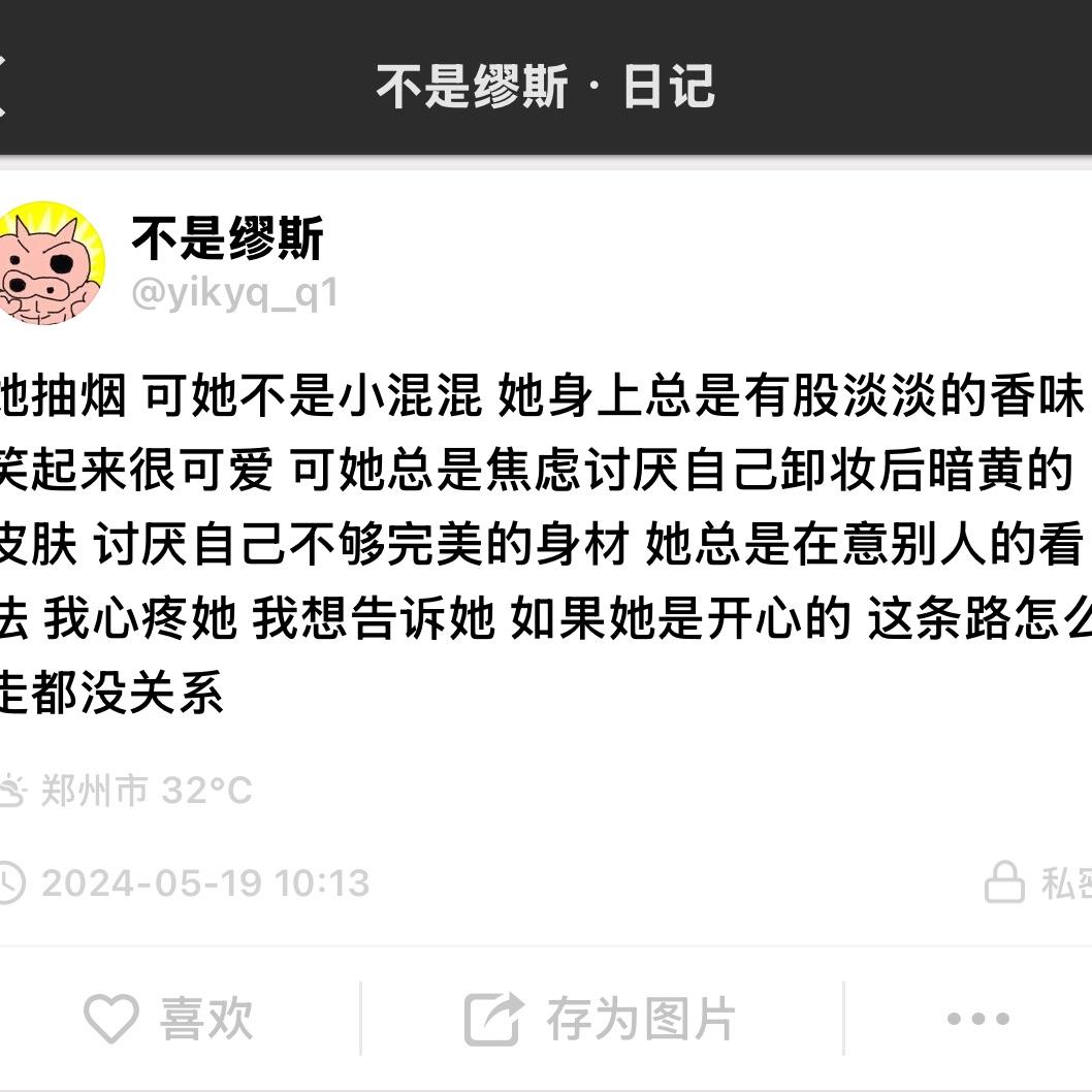 一个人想着一个人