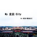 My北京City专辑