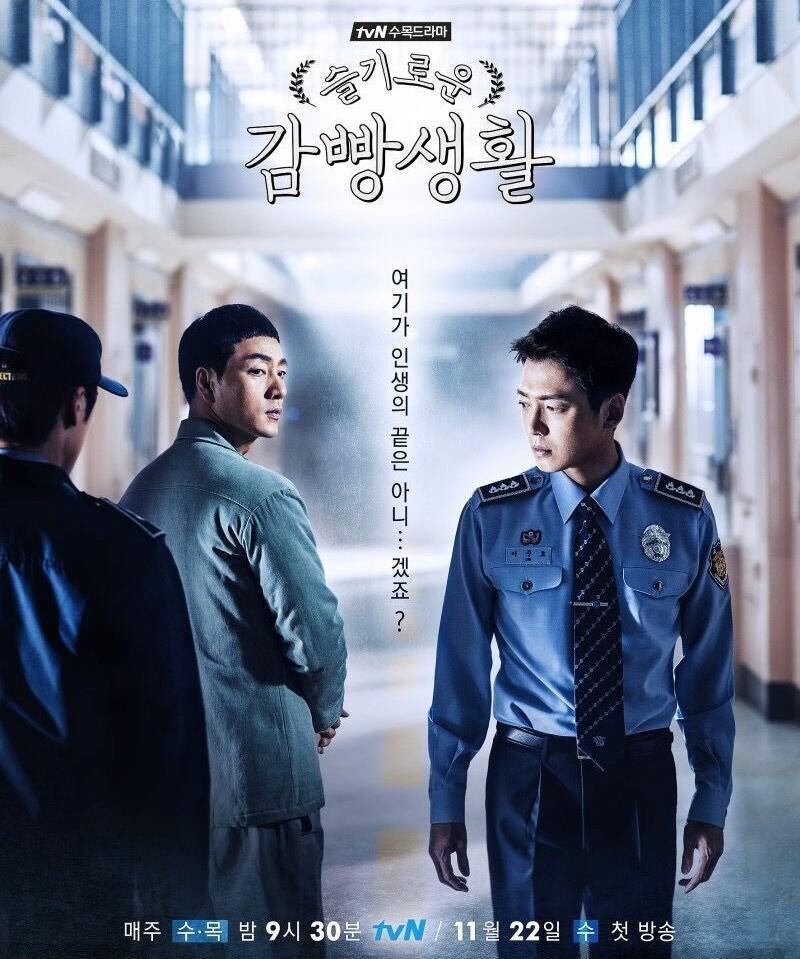 机智的监狱生活ost-该有多好（Cover Heize）