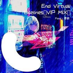 End Virtual Lifelines（VIP MIX）