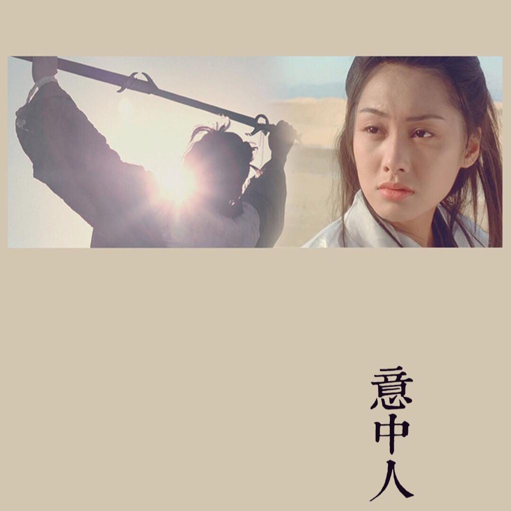 爱过，伤过，痛过，我们一起曾走过