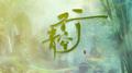 青空行专辑