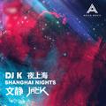 DJ K & Adolf Jack -夜上海(Original Mix)