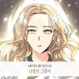 궁궐의 맹수 OST Part.18