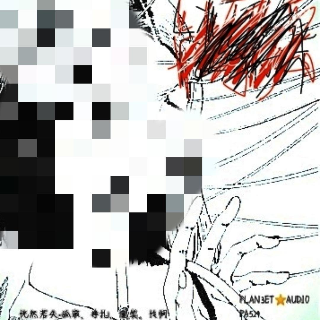 恍然若失·孤寂、挣扎、傻笑、怜悯、S亡.