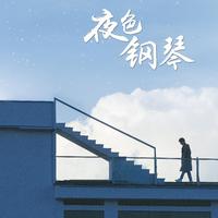 赵叙洋 - 还好遇见了你