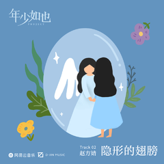 赵方婧《隐形的翅膀吉他谱》降D调_编曲充满温情