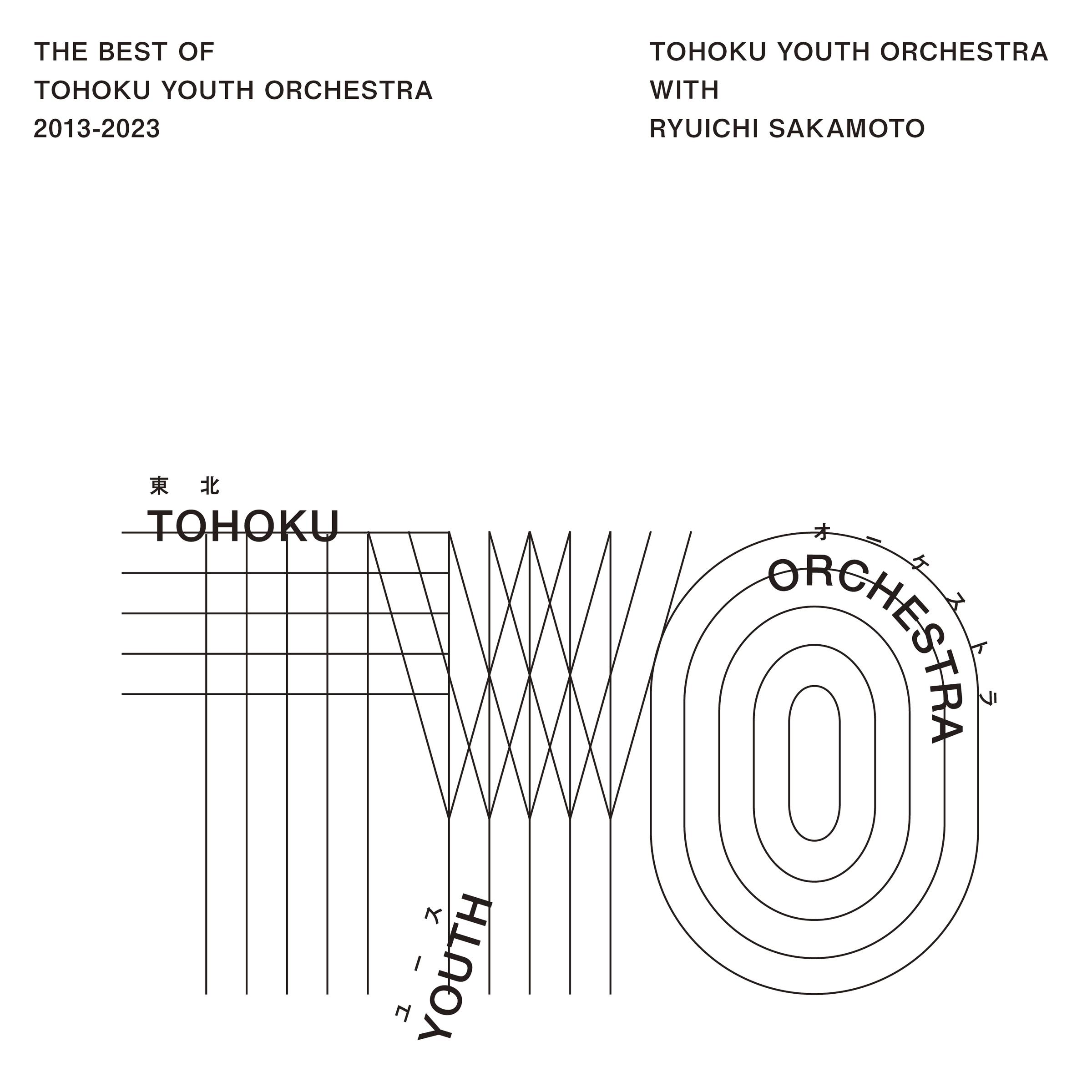 The Best of Tohoku Youth Orchestra 2013～2023 (Live)专辑