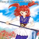 Pieces of Antinomy Mind Side-B: Alice in PMD专辑
