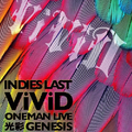 Indies Last- ViViD Oneman Live "Kosai GENESIS"