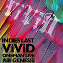 Indies Last- ViViD Oneman Live "Kosai GENESIS"专辑