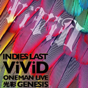 Indies Last- ViViD Oneman Live "Kosai GENESIS"专辑