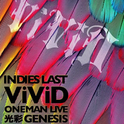 Indies Last- ViViD Oneman Live "Kosai GENESIS"