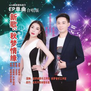 胡琴情缘（西澳邀女声）合唱版 （降7.5半音）