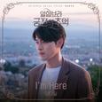 알함브라 궁전의 추억 OST Part 5