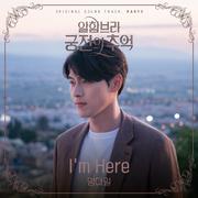 알함브라 궁전의 추억 OST Part 5