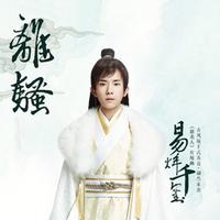 离骚——《思美人》