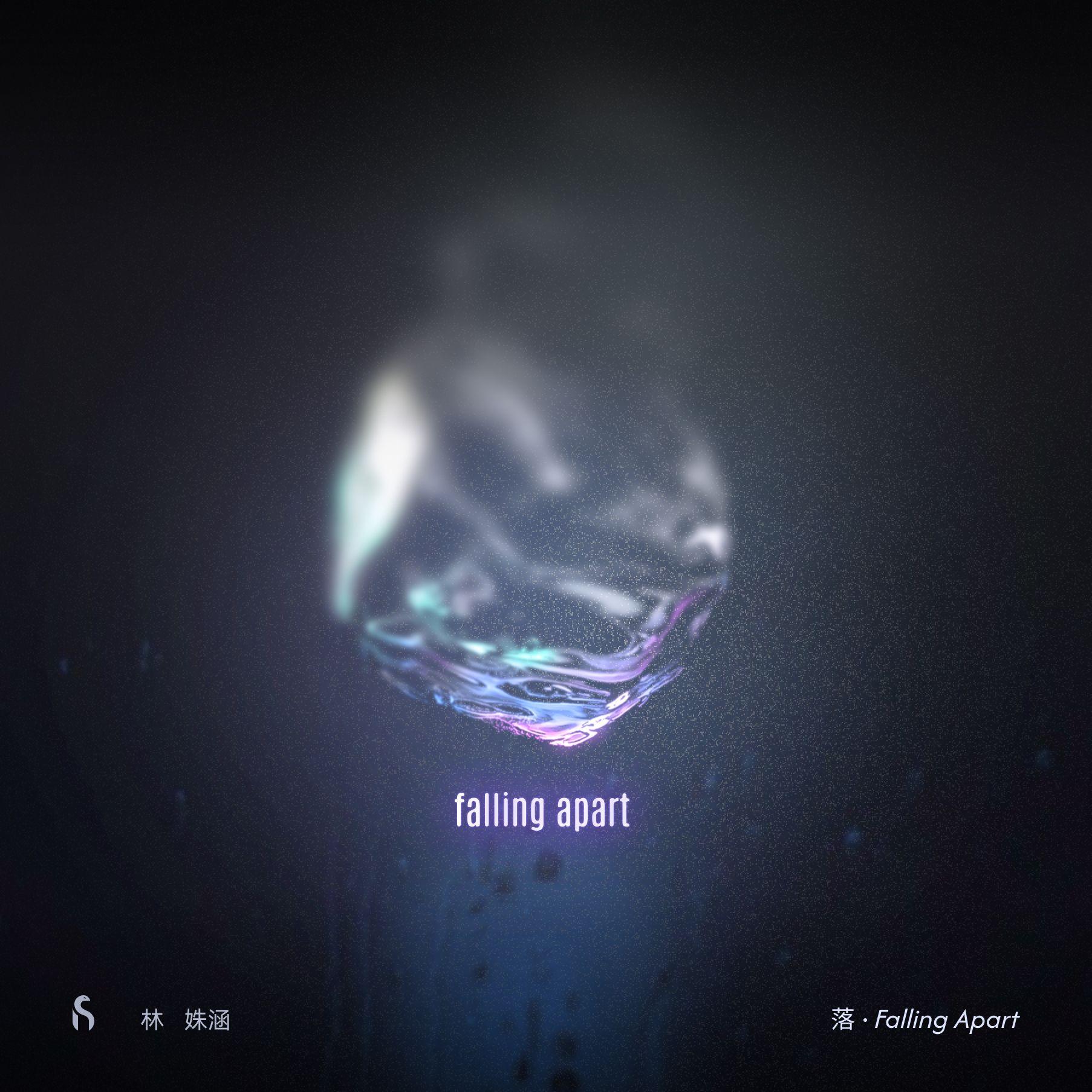 落falling apart