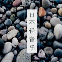 轻音乐 - 天之痕 - 轩辕剑外传 钢琴