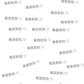 对你的100个内心活动