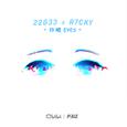 双眼 (R7CKY Remix)