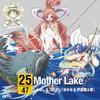 伊藤健太郎 - Mother Lake