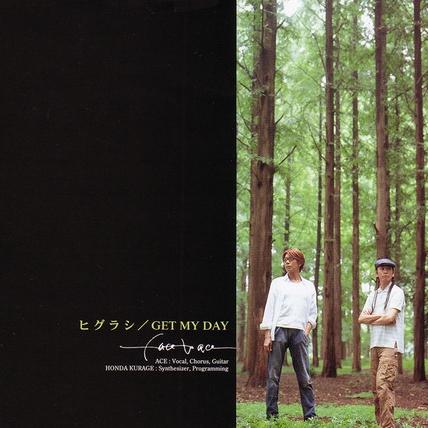 ヒグラシ／GET MY DAY