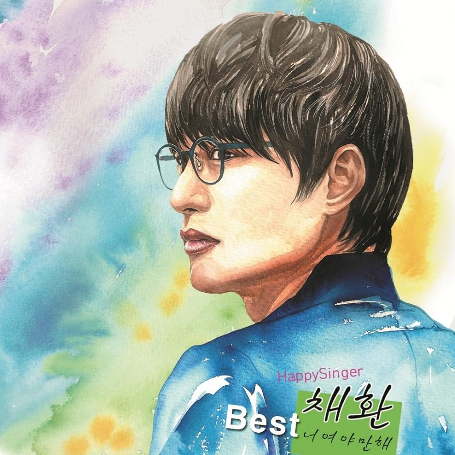 너여야만 해