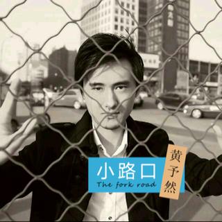听，心碎的声音！