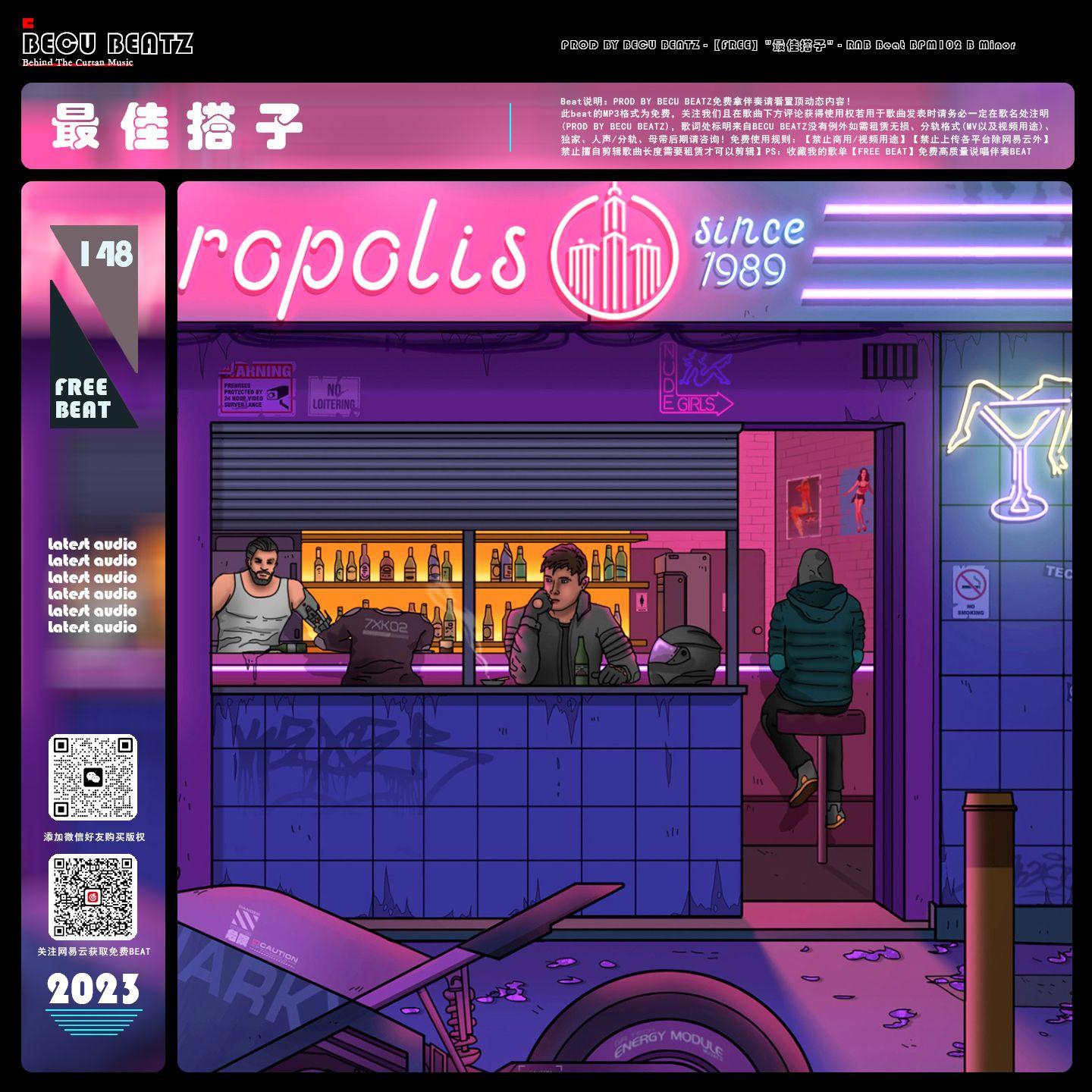 【FREE】"最 佳 搭 子" - RNB Beat BPM102 B Minor