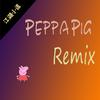 MARTY-Peppa Pig（小逗Remix）（江湖小逗 remix）