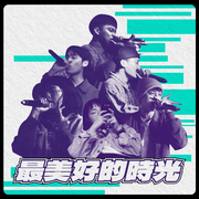 最美好的时光 (Official Live)
