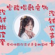 恋爱告急（cover：鞠婧祎）