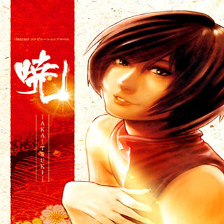 暁 -Aka-Tsuki-