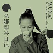 玩具三·绞璃