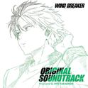 WIND BREAKER Original Soundtrack专辑